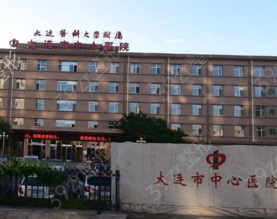 大连三甲整形医院都有哪些