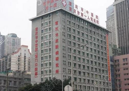 重庆公立前十整形排行出炉