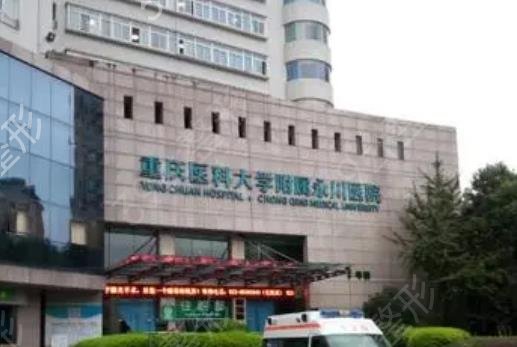 重庆公立前十整形排行出炉
