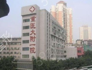 重庆整形科三甲医院排名_全新排名爆出