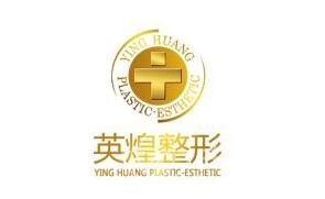 北京英煌医疗美容医院怎么样