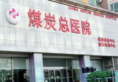 北京公立医院整形科排名榜前四口碑介绍