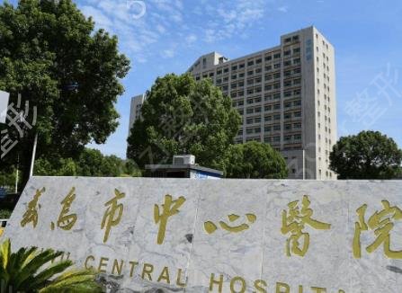义乌整形医院排名前三口碑推荐_手术除皱（去颈纹）价格明细查询