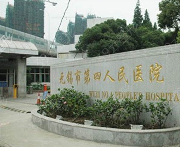 无锡有名气的整形医院_无锡有哪些名气医院