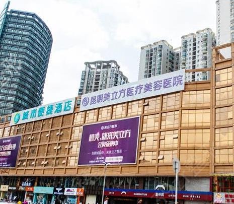 昆明自体脂肪填充哪家医院好