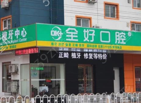 2022杭州正规口腔医院排名前三（私立）榜发布
