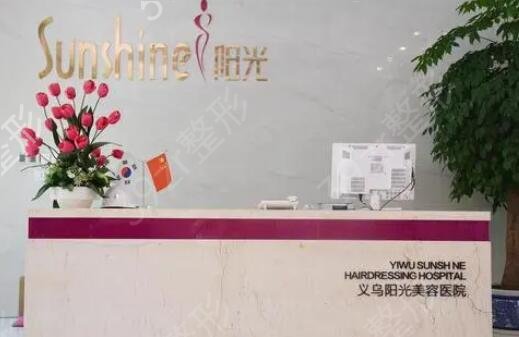 义乌哪个医院激光祛斑好