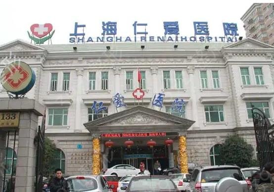 上海排名前三整形医院