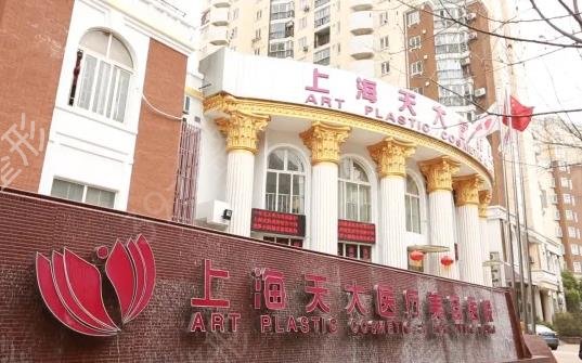 上海排名前三整形医院