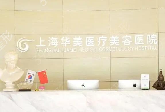 上海排名前三整形医院
