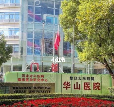 2022上海三甲整形医院排行榜前十
