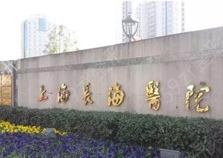 2022上海三甲整形医院排行榜前十