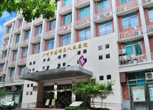 广州十大（前十）整形医院公布