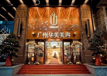 广州十大（前十）整形医院公布