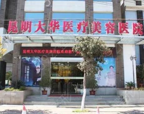 2022昆明整形医院排名前十