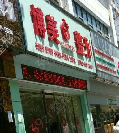 2022昆明整形医院排名前十