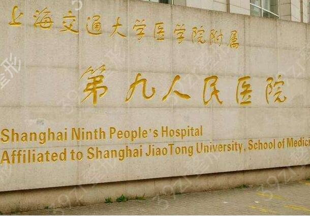 上海公立三甲整形医院前五