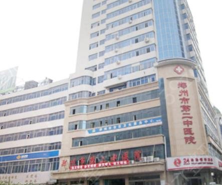 郑州公立三甲整形医院排行榜