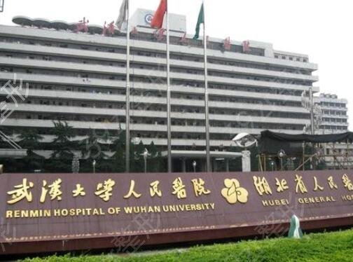 武汉整形医院排名榜（公立）前三口碑介绍