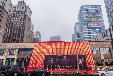 2022金华整形美容医院排名前十位查询