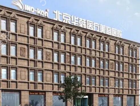 2022北京私立整形医院排名榜前四权威发布