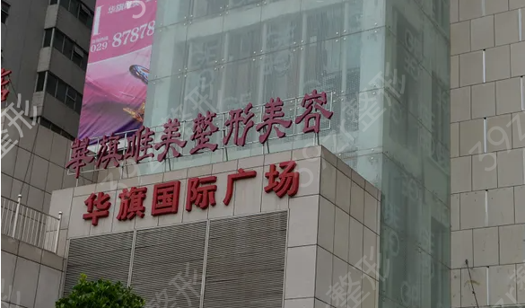 西安比较正规的美容医院排行榜