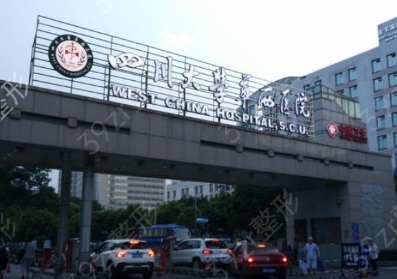 四川公立整形医院排名前十权威发布