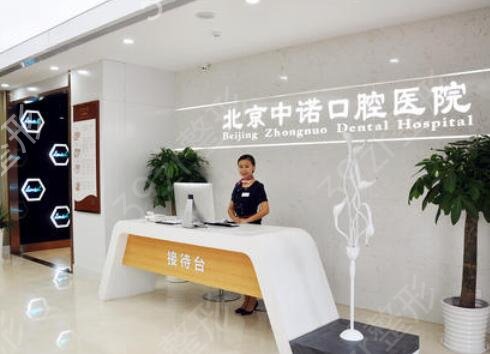 北京牙齿整形医院排名榜前七权威发布