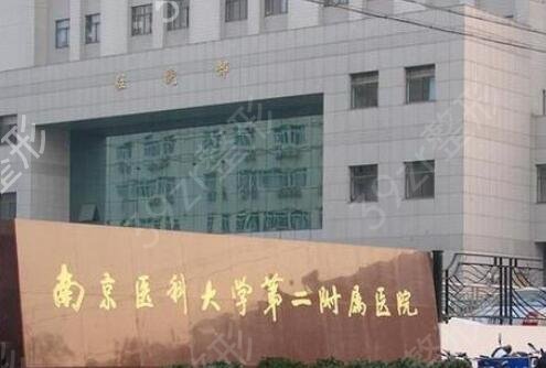 南京公立整形医院排名榜前四权威发布