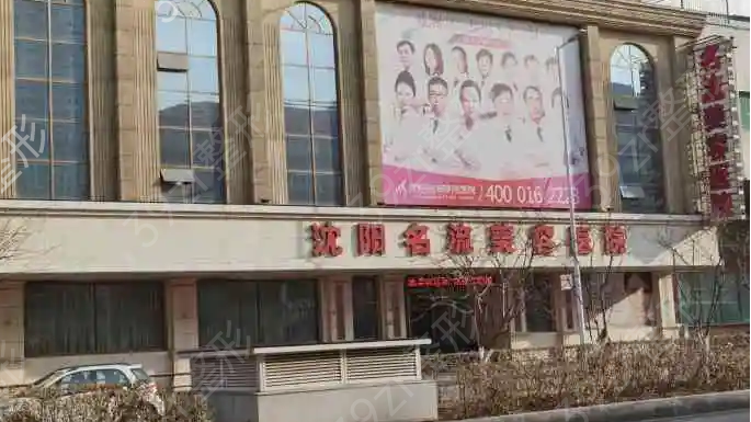 2022沈阳较好整形医院排名