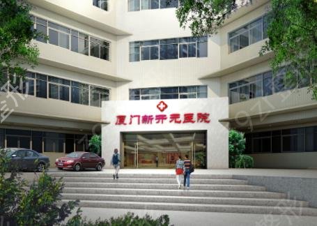 厦门市整形医院排名前三的私密医美盘点