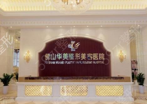 佛山整形医院口碑好的有哪些