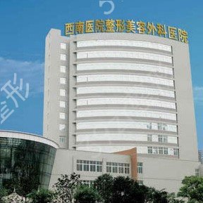 重庆整形科三甲医院排名_全新排名爆出