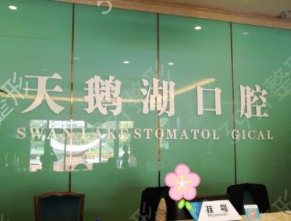 2022合肥市口腔医院排名前十口碑推荐_含牙齿矫正（整牙）价格在线查询