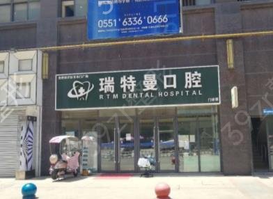 2022合肥市口腔医院排名前十口碑推荐_含牙齿矫正（整牙）价格在线查询