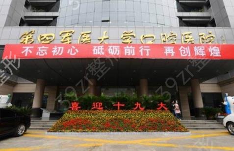 2022西安三甲口腔医院排名前三哪家好