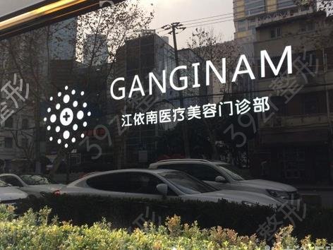 上海哪家去眼袋好