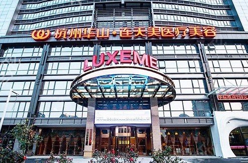 浙江整形医院前十排行榜_这几家医院靠实力入围前十