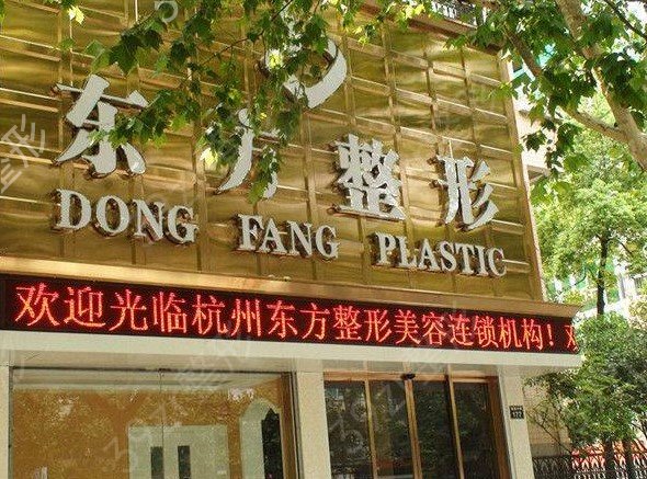 2022杭州隆胸医院前十_大众认可排名全新出炉