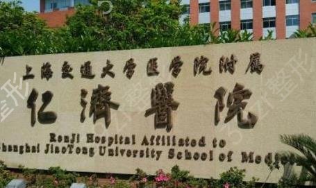 2022上海做磨骨公立三甲整形医院排名