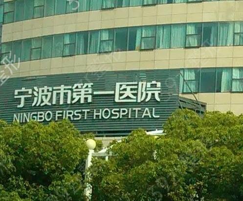 宁波整形医院十大排名榜