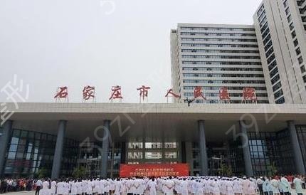 2022石家庄三甲整形医院排名榜前三强出炉了