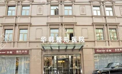 北京整形医院前十排行名单