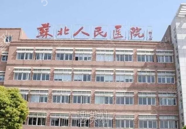全国公立医院整形科排名前五公布