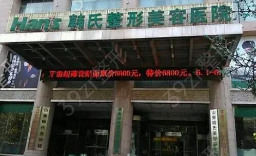 山东整形医院哪个是正规医院