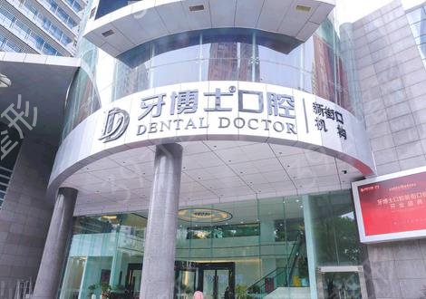 南京十大口腔医院哪家好