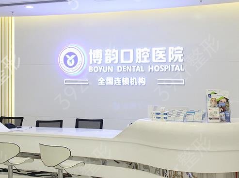 南京十大口腔医院哪家好