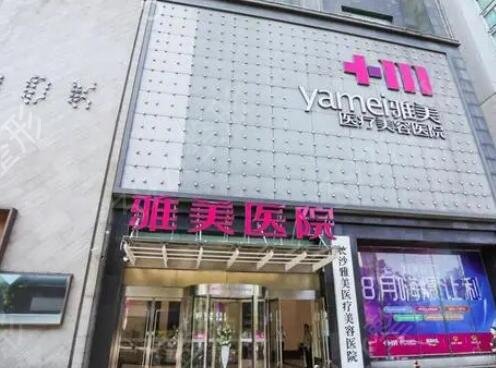 湖南整形医院排名前十口碑测评
