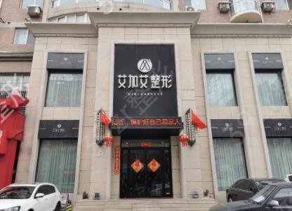 辽宁正规整形医院哪家好