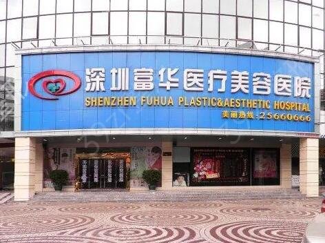 2022深圳隆胸正规医院排名榜揭晓